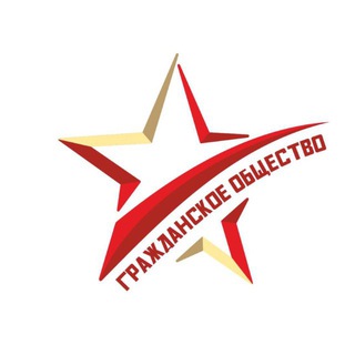 Логотип @societycivil - Гражданское Общество