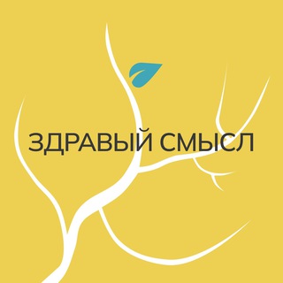 Логотип @sociocracy3ru - Практики Здравого Смысла - канал | основано на Социократии 3.0