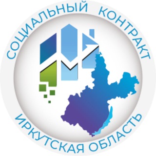 Логотип @sockontrakt38 - СоцКонтракт38