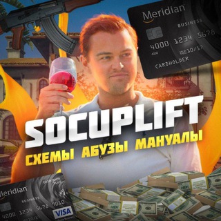 Логотип @socuplift - socuplift