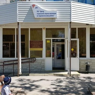 Логотип @soczaschitasurovikino - СОЦЗАЩИТА Суровикино