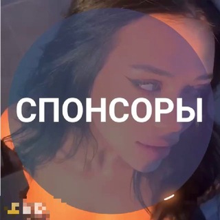 Логотип @soderzhanki_eskort_sponsory - Знакомства с материальной поддержкой