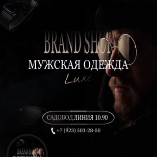Логотип @sodovod1075 - Мужской шмот дроп и интернет магазин