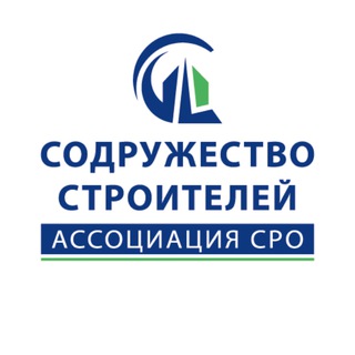 Логотип @sodstr - Ассоциация СРО "Содружество Строителей"