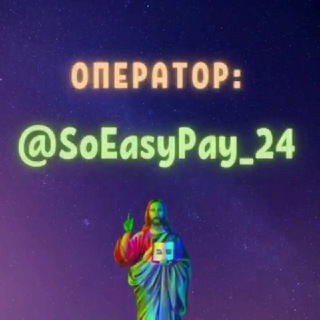 Логотип @soeasypay_24info - SoEasyPay_24 отзывы