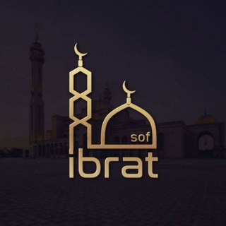 Логотип @sof_ibrat - Sof Ibrat 🌙