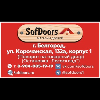 Логотип @sofdoors1 - Магазин-склад дверей СОФДОРС🥇🚪