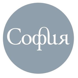 Логотип @sofijaru - СОФИЯ — православные подарки