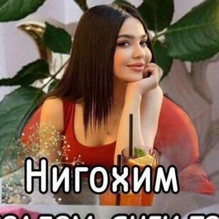 Логотип @sofinganim - ❤ НИГОХ ❤