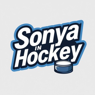 Логотип @sofivhok - Соня в хоккее! 🏒🏒🏒