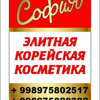 Логотип @sofiyakoreanshop - @Sofiya_Koreanshop
