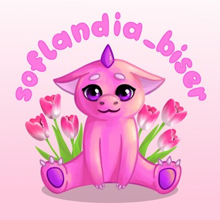 Логотип @soflandia_biser - ✧˚🤍𝘴𝘰𝘧𝘭𝘢𝘯𝘥𝘪𝘢♡𝘤𝘢𝘯𝘥𝘭𝘣𝘪𝘴𝘦𝘳𝘴❄️