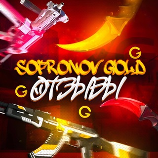 Логотип @sofronovotzivi1 - Sofronov Gold - Ваши отзывы!