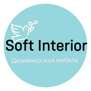 Логотип @soft_interior - SOFT INTERIOR | Дизайнерская мебель