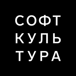 Логотип @softculture - Софт Культура
