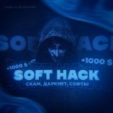 Логотип @softhackclub - softhackclub
