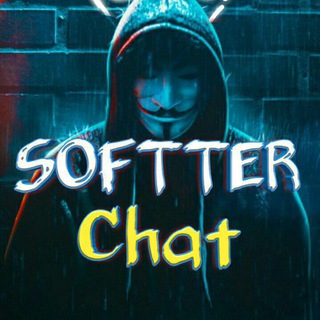 Логотип @softter_chat - ЧАТ SOFTTER