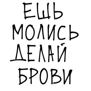 Логотип @sofya_brow_ekb - БРОВИ|ЖБИ|ЕКАТЕРИНБУРГ