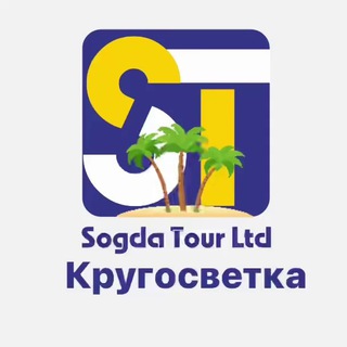 Логотип @sogdatouroutbound - Sogda Tour Кругосветка