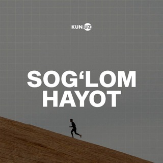 Логотип @soglomhayotuz - Kun.uz | Sog’lom hayot