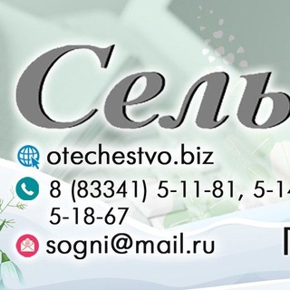 Логотип @sogni1931 - Сельские огни_Кикнур