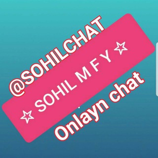Логотип @sohilchat - Sohilliklar👍✔