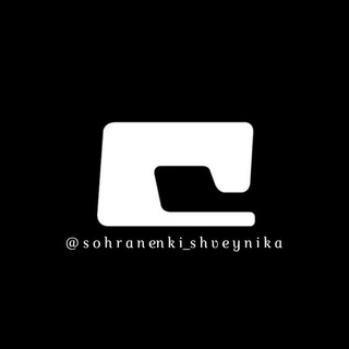 Логотип @sohranenki_shveynika - 🌸🌿 Сохраненки Швейника 🌸🌿