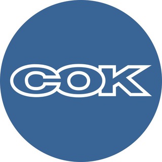 Логотип @sok_ru - Журнал СОК