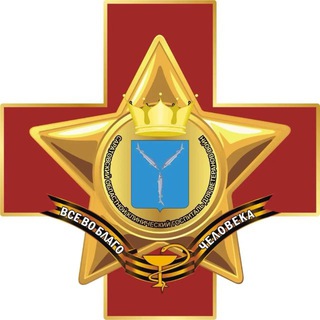 Логотип @sokgvv - Саратовский госпиталь для ветеранов войн