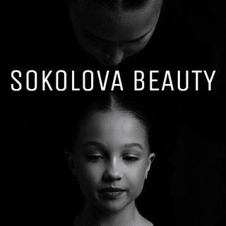 Логотип @sokolova_beauty_17 - Бьюти студия Соколовой Марианны 🤍