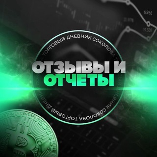Логотип @sokolovmoneyresults - Дневник Соколова - отзывы и отчёты