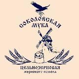 Логотип @sokolovskiy_pryanik - 🥮 Сᴏᴋᴏᴧᴏʙᴄᴋий ᴨᴩяниᴋ 🥮