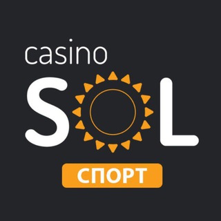 Логотип @sol_bet_sport - SOL СПОРТ ⚽️🏀⚾️