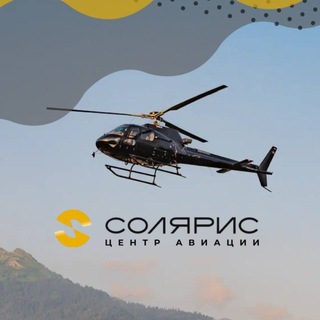 Логотип @solarisaero - Центр авиации «Солярис»