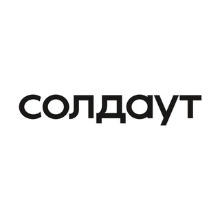Логотип @soldout_tmn - soldóut | женская одежда