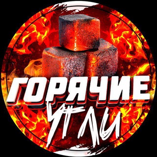 Логотип @soledar_bakhmut_mariupol - Горячие Угли