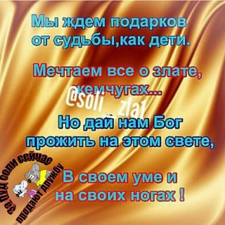 Логотип @soli_zla1 - ☯️ Соль ЗЛА ⚖️