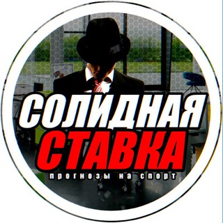 Логотип @solidbeter - Солидная Ставка