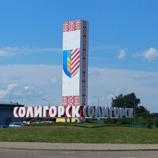 Логотип @soligorsk_mp - Солигорск, Слуцк. Новости