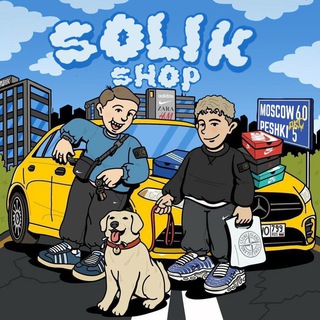 Логотип @solik_shop - 🇬🇧🥷🏿SOLIK_SHOP🥷🏿Ⓜ️| Одежда/Обувь