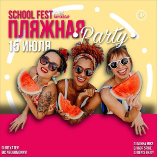 Логотип @solilamskschoolfest - School Fest Solikamsk
