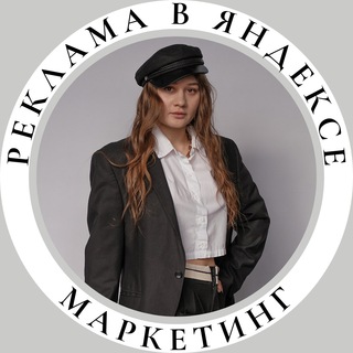 Логотип @solkinapromarketing - Вика Солкина | Реклама в Яндексе | Интернет-маркетинг