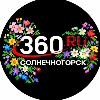 Логотип @soln360tv - 360.ru Солнечногорск