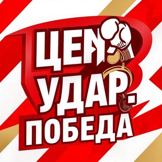 Логотип @solnceworec - Цена. Удар. Победа