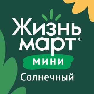 Логотип @solnechnyi_lifemart - Жизньмарт, Солнечный