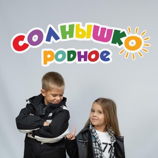 Логотип @solnishko_2016 - Солнышко родное ®