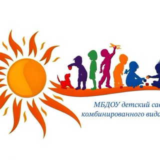 Логотип @solnishkods3 - Детский сад "Солнышко"🌞
