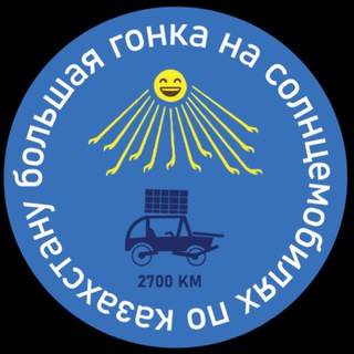 Логотип @solntce_car - Солнцемобиль информационный - солнечная тяга на любом транспорте