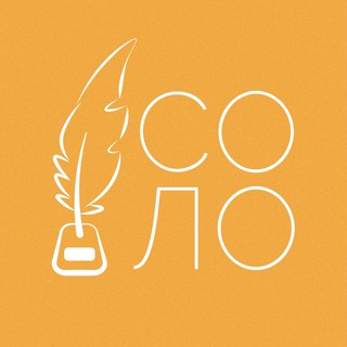 Логотип @solo_khv - СОЛО | Хабаровск