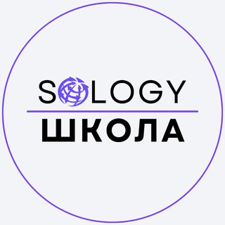 Логотип @sologyschool_tmn - Sology Школа | образовательный центр